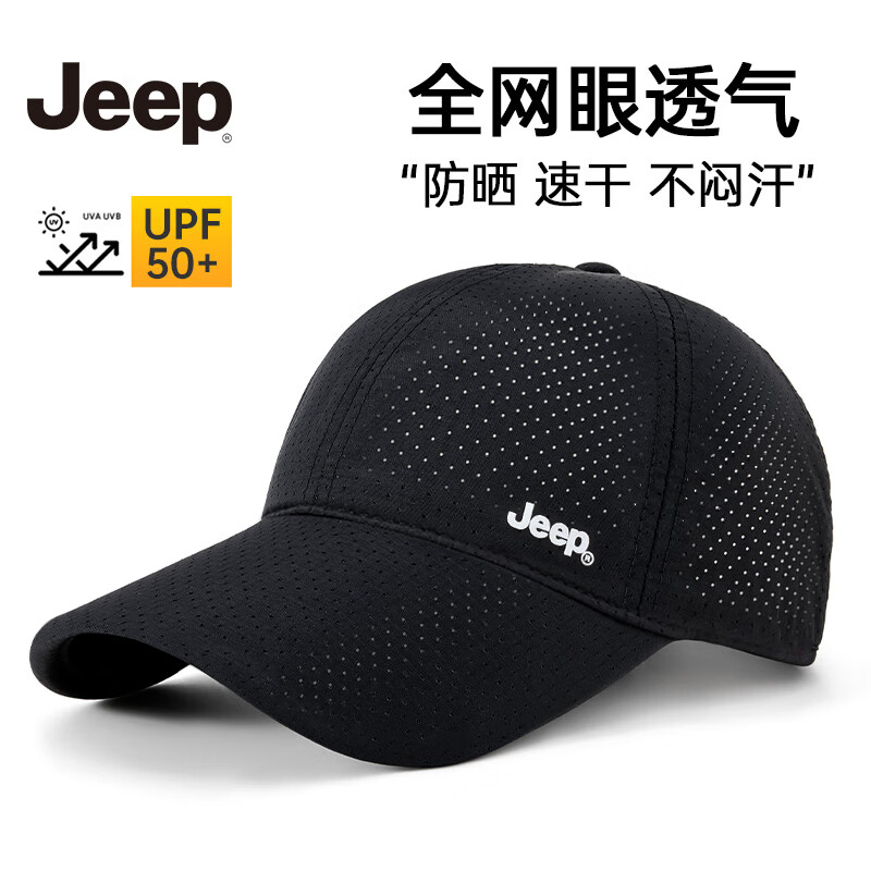 Jeep 遮陽帽男女士鴨舌帽登山太陽帽 玄青黑 超透氣&全網眼&速干面料-黑色