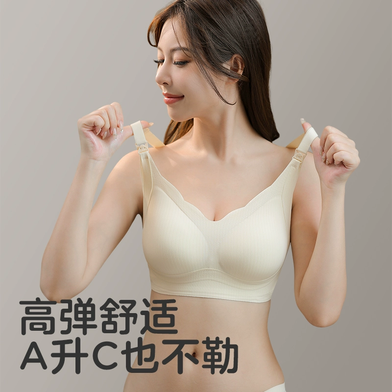 可優比哺乳內衣防下垂無鋼圈孕期文胸