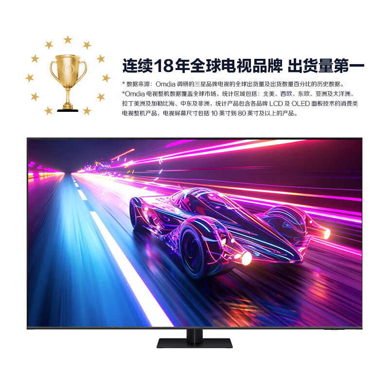 SAMSUNG 三星 65QX5D 65英寸 QLED量子點 玄龍騎士 專業(yè)游戲電視 無開機廣告 120Hz HDMI2.1 QA65QX5DAJXXZ
