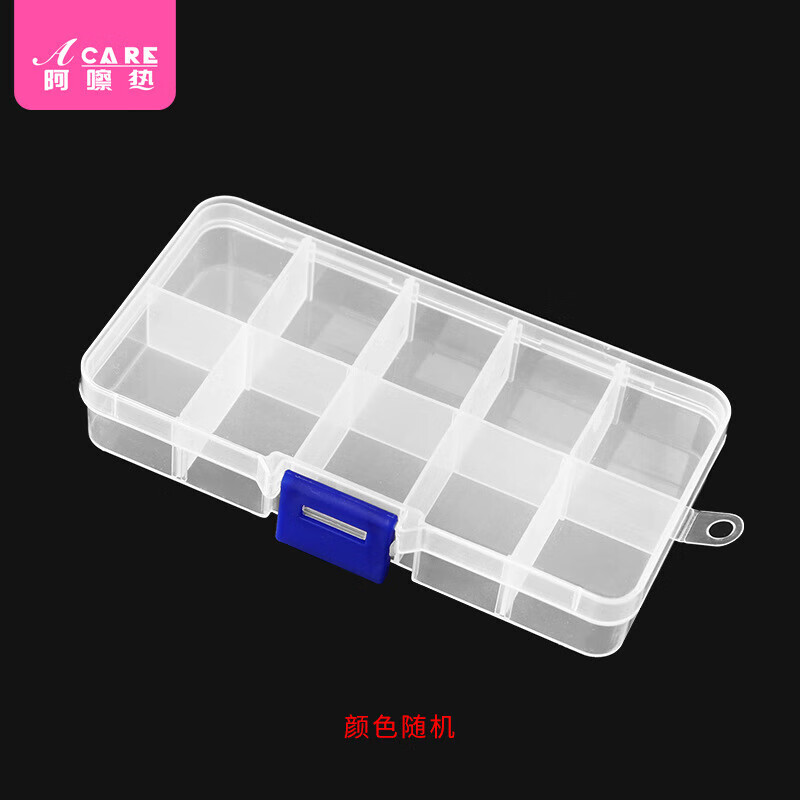 美甲鉆收納盒固定格子防躥格美甲貼鉆片項鏈串珠飾品盒收納分隔 10格1個 (顏色隨機) 1件