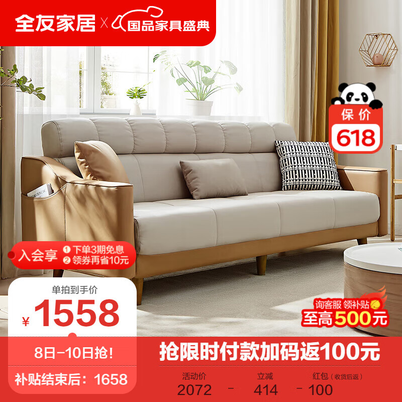 QuanU 全友 家居 沙發床北歐簡約科技布沙發三人位可折疊兩用沙發床111015