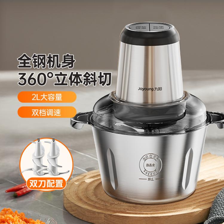 Joyoung 九陽 多能攪拌切碎絞肉餡料理機2升大容量家用電動絞肉機LA320D