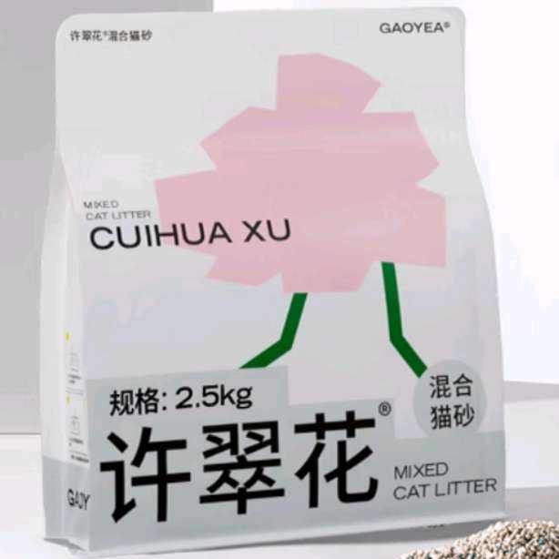 高爺家許翠花混合貓砂 不易粘底易結(jié)團 植物混合貓砂豆腐砂2.5kg四包