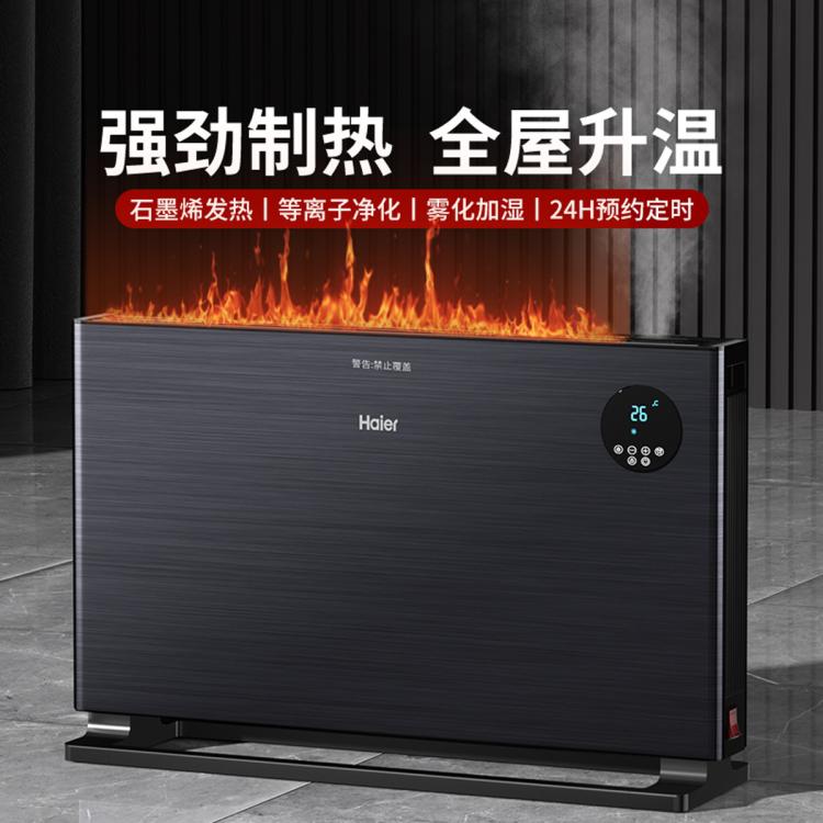 Haier 海爾 電暖器HK2206X家用速熱歐式快熱爐居浴防水對流暖氣片