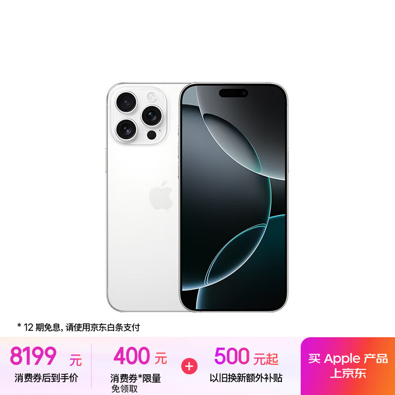 蘋果 Apple iPhone 16 Pro Max 5G手機 256GB 白色鈦金屬