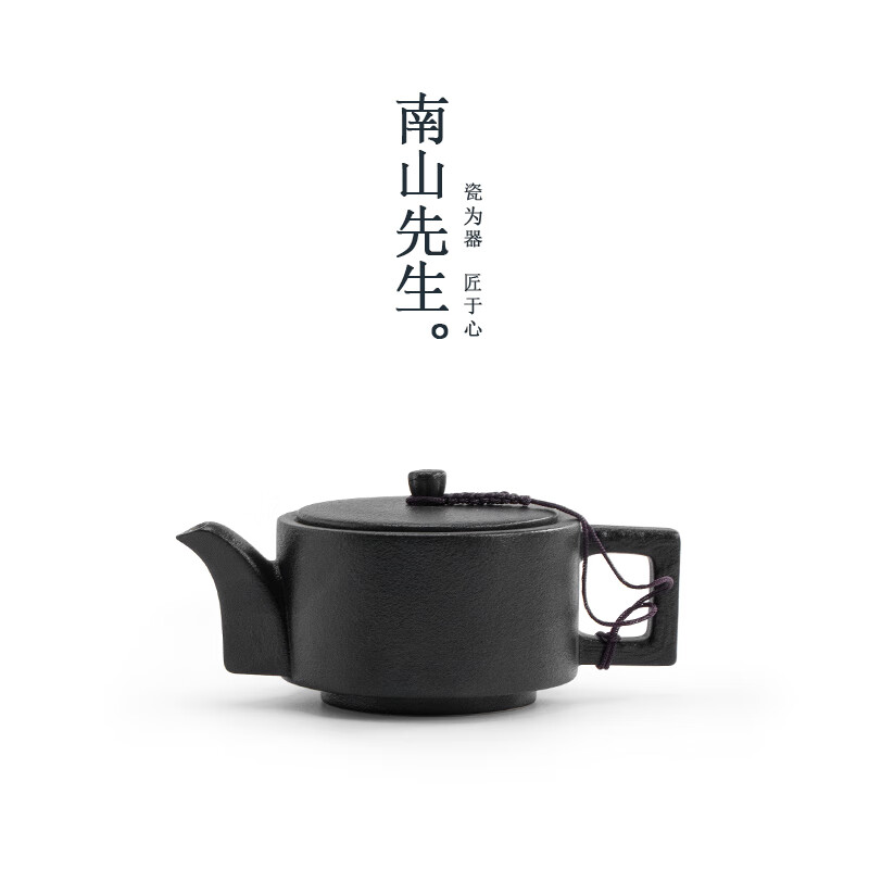 南山先生 黑陶茶壺 龍把壺120ml