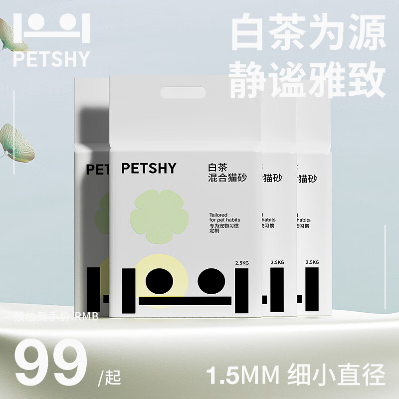 petshy 百寵千愛 白茶混合型貓砂1.5mm可沖廁家用10kg膨潤土除臭 白茶*4包
