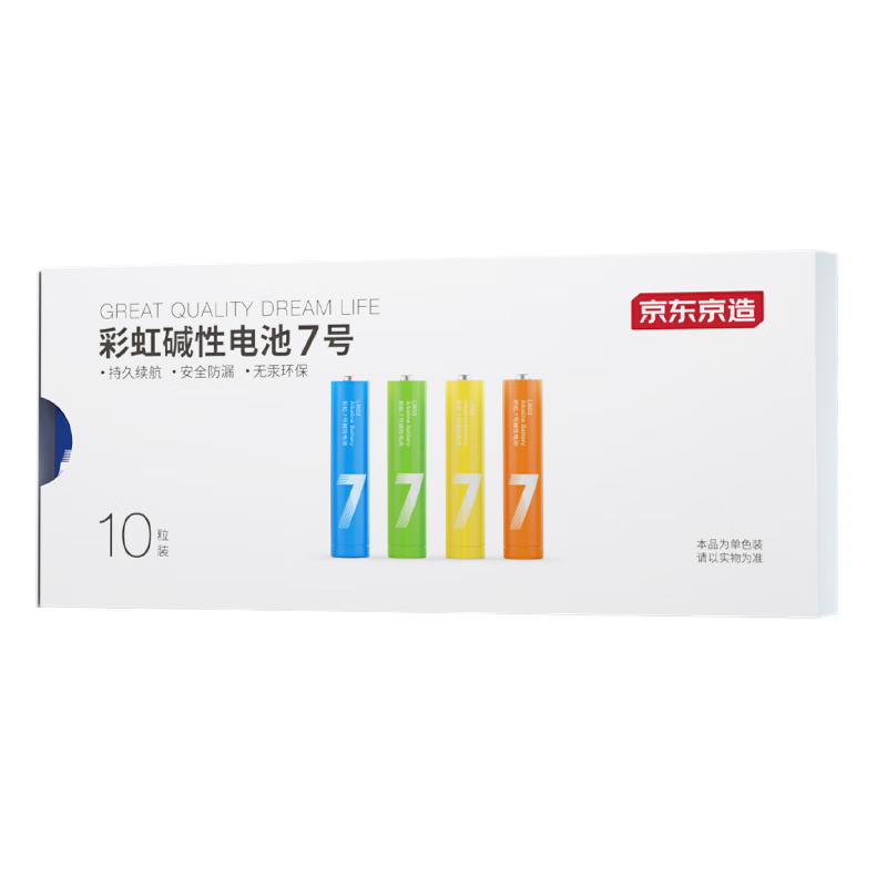 京東京造 LR03S10 彩虹堿性電池7號 1.5V 10節單色*2件