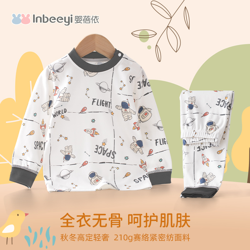 yinbeeyi 嬰蓓依 秋衣秋褲兒童寶寶嬰保暖兒內衣套裝男童睡衣女童家居服
