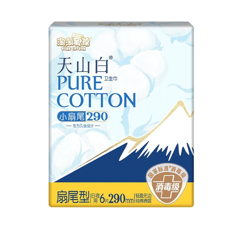 任選6件 淘淘氧棉天山白消毒級衛生巾