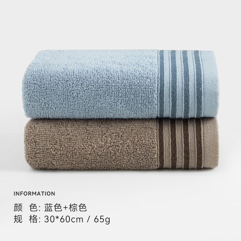 三利 純新疆棉 柔順吸水速干30*60cm 藍色+棕色