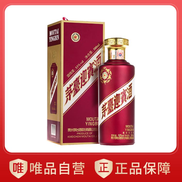 概率券：茅臺 MOUTAI 迎賓酒 紫 53%vol 醬香型白酒 500ml 單瓶裝