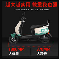 TAILG 臺鈴 優豪電動摩托車 1200W電機 72V 21Ah