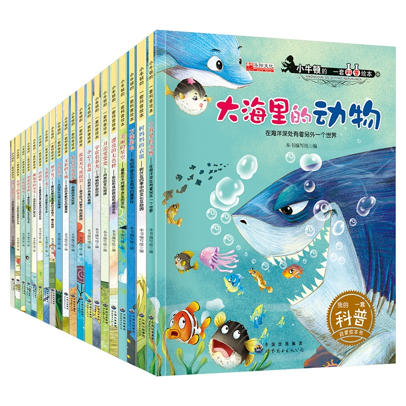 《小牛頓的第一套科普繪本》（任選）券后5.8元包郵