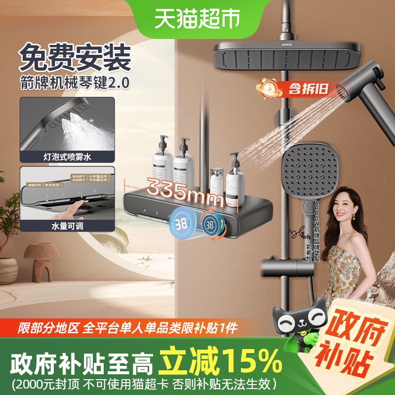 箭牌衛浴 槍灰鋼琴鍵淋浴花灑套裝恒溫家用增壓0