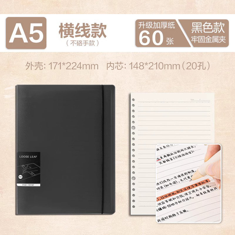 deli 得力 A5筆記本 60張