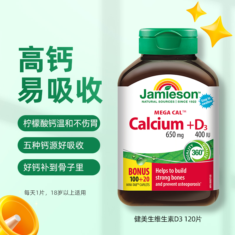 Jamieson 健美生 維生素D3鈣片 120粒