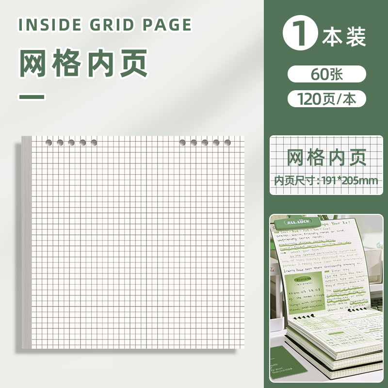 快力文 2025最新款筆記本復古方形本網格筆記本本子上翻方格活頁本初中高中生可拆卸活頁紙錯題本考研記事本