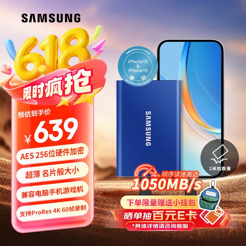 三星 SAMSUNG T7 USB 3.2 Gen 2 移動(dòng)固態(tài)硬盤 Type-C 1TB 極光藍(lán)