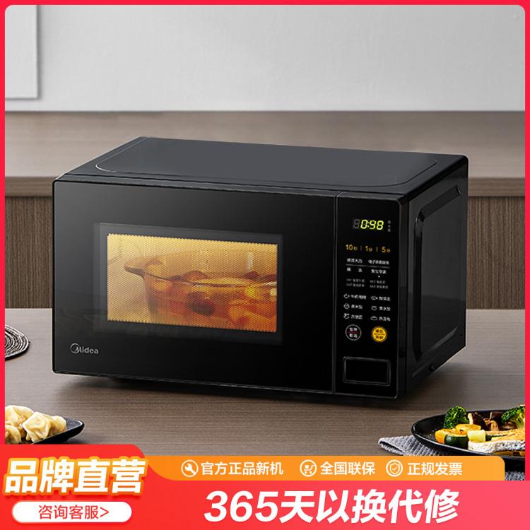 Midea 美的 微波爐家用小型20升轉盤加熱殺菌除味智能菜單一鍵解凍M21