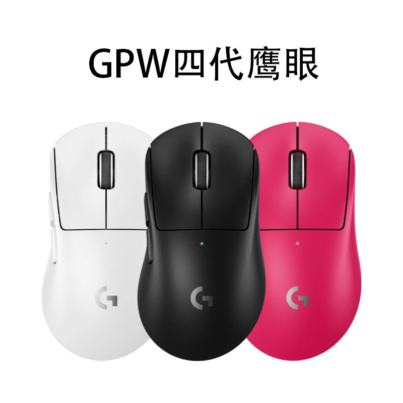 羅技 logitech 新品上市)羅技GPW4鷹眼無線鼠標(biāo)電競(jìng)游戲狗屁王四代