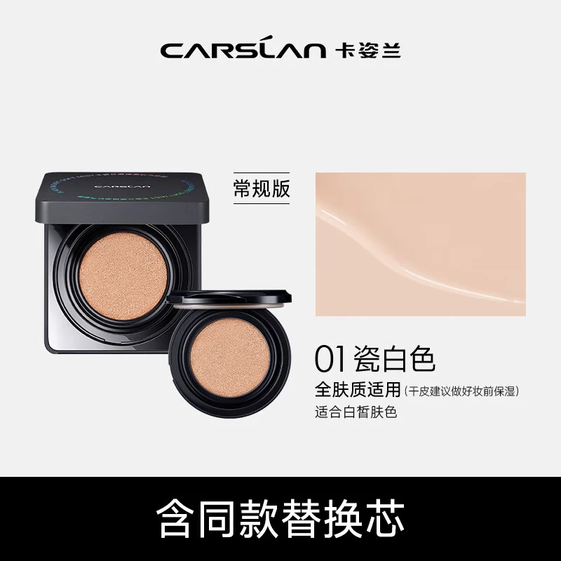 卡姿蘭 黑磁氣墊bb霜遮瑕控油提亮保濕粉底液