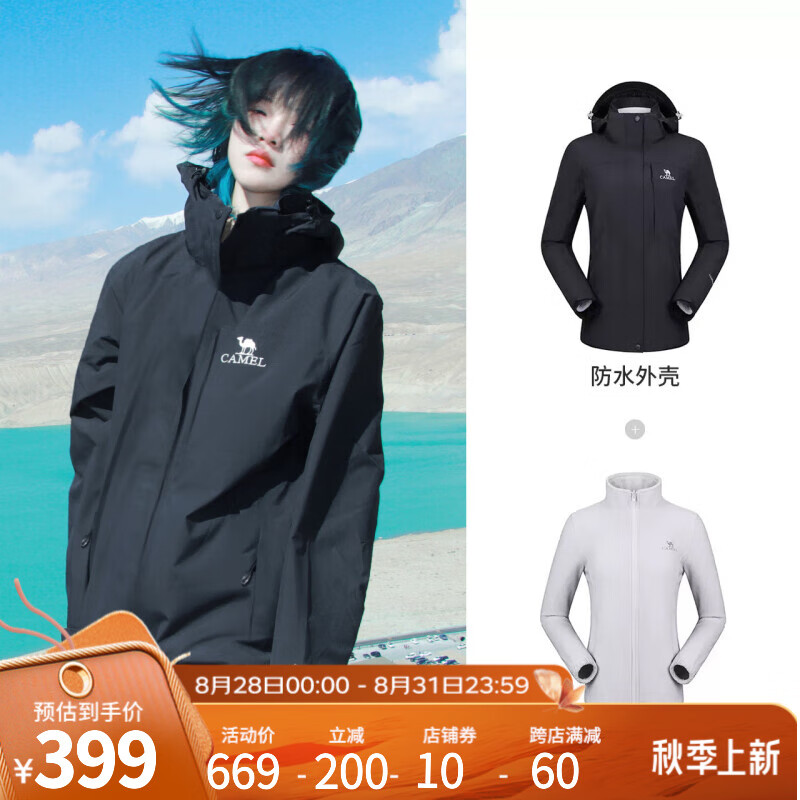 CAMEL 駱駝 女子三合一沖鋒衣 A9W114120 黑色 XL