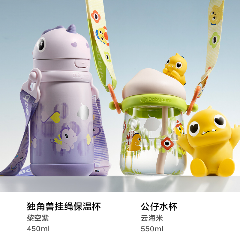 88VIP會員：babycare 獨角獸公仔水杯保溫杯組合