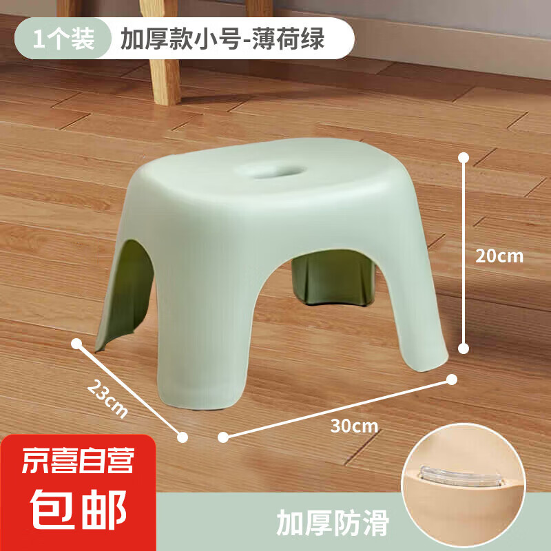 京喜 奶油風 家用加厚塑料凳 薄荷綠1個