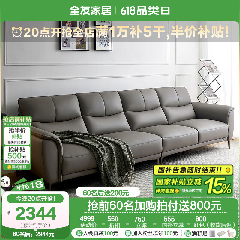 全友 真皮沙發 3.24m 中灰牛皮
