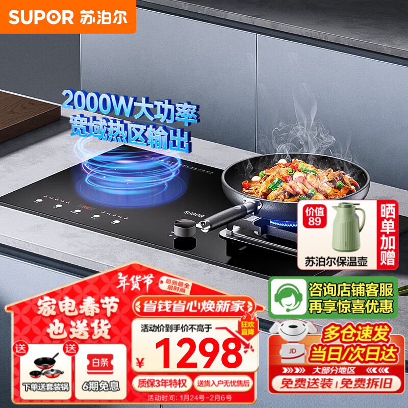 蘇泊爾 氣電兩用灶家用5.2KW大火力煤氣灶臺式嵌入式兩用爐灶一氣一電灶具液化氣天然氣雙眼燃氣