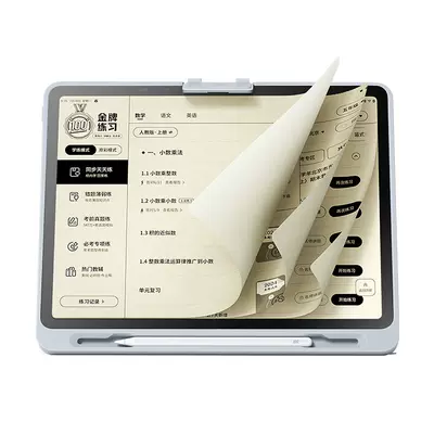 作業(yè)幫學練一體機T30