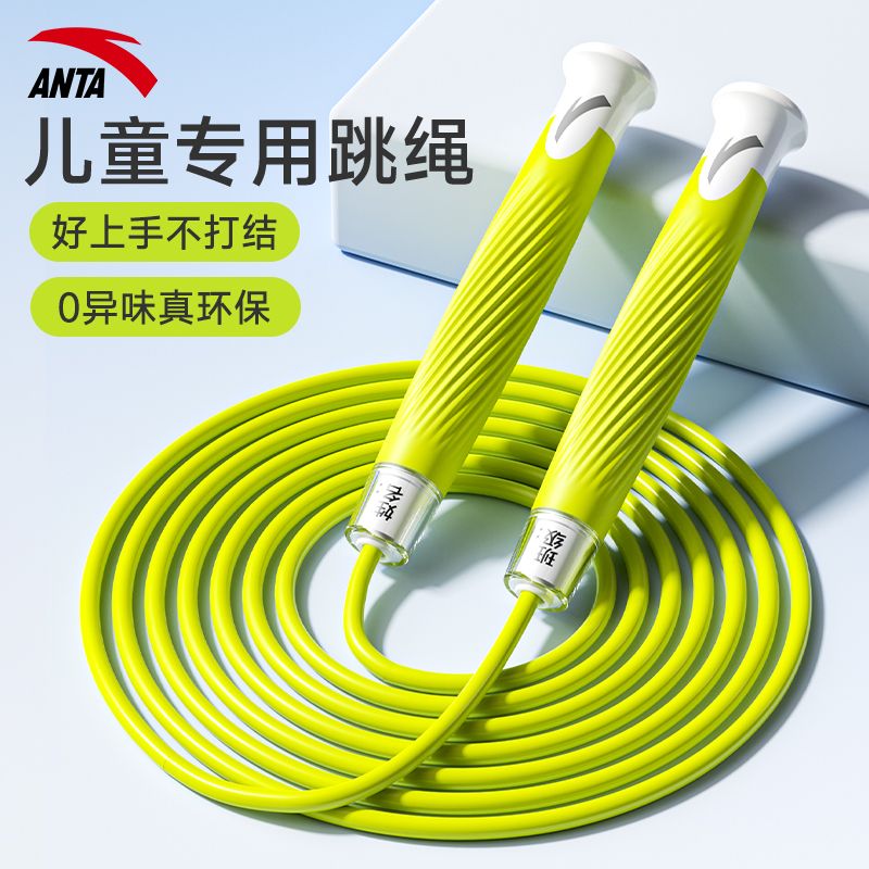 安踏 ANTA 跳繩兒童小學(xué)中考幼兒園初學(xué)體育考試?yán)K競(jìng)速跳神