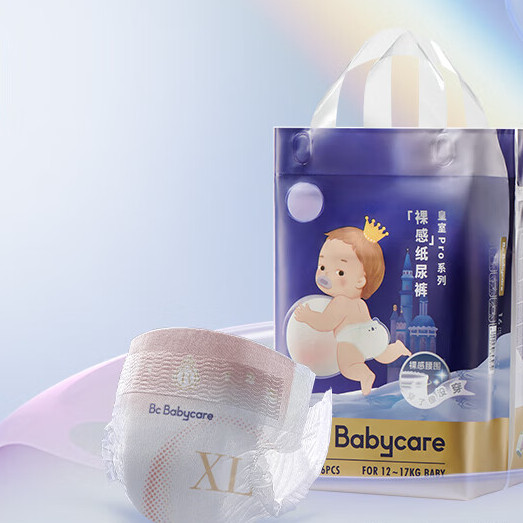 88VIP會員：babycare 皇室Pro系列 裸感紙尿褲