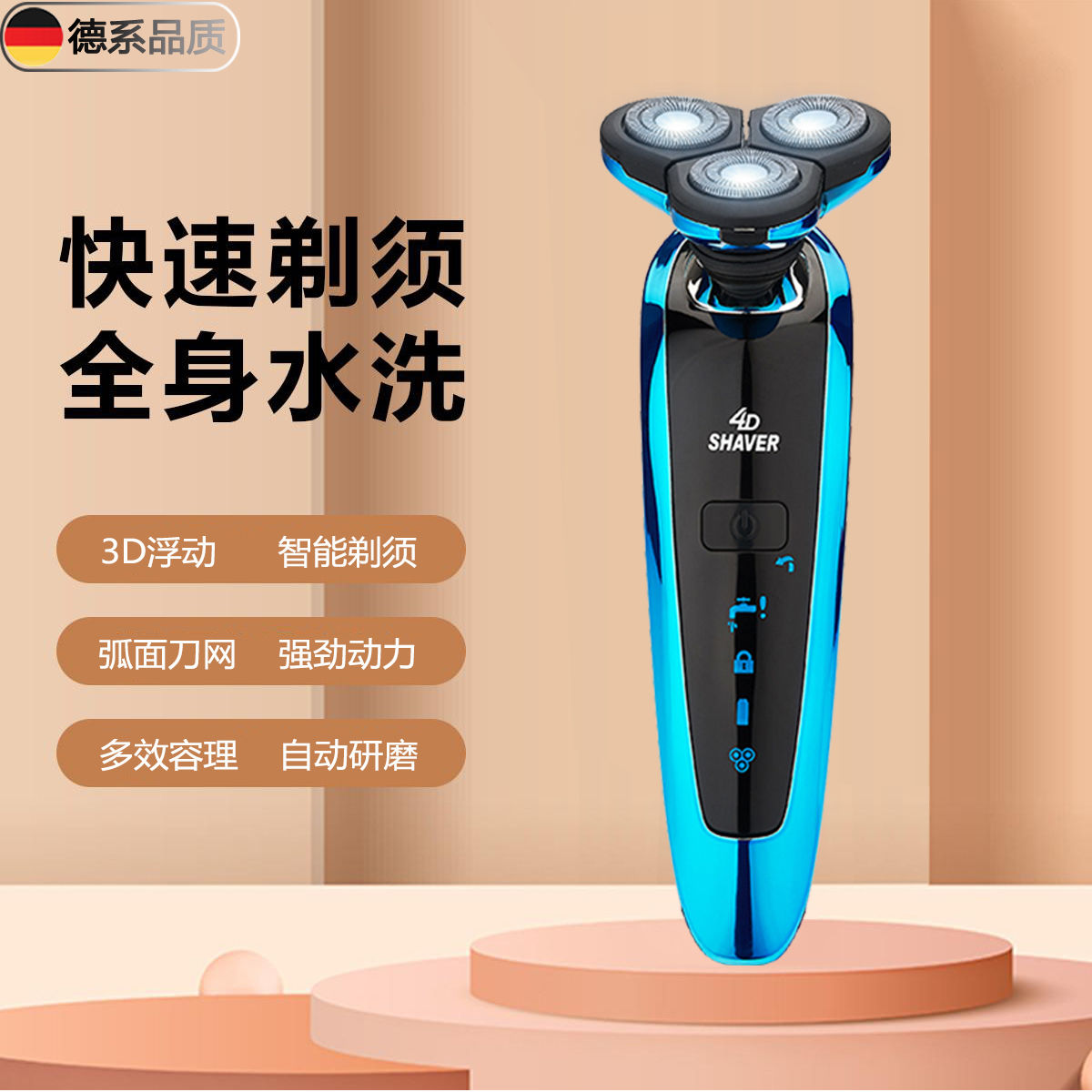 男士品質(zhì)高檔數(shù)顯剃須刀浮動刀頭全身水洗車載4D刮胡電動