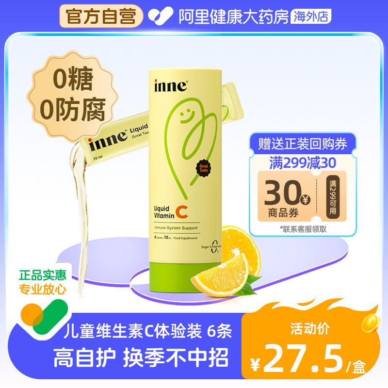 inne 小金條 液體鈣鎂鋅 香橙味