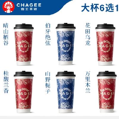 霸王茶姬 原葉鮮奶茶6選1 大杯