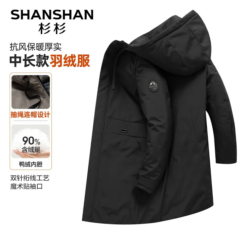 FIRS 杉杉 男士中長款羽絨服SS11869997Q