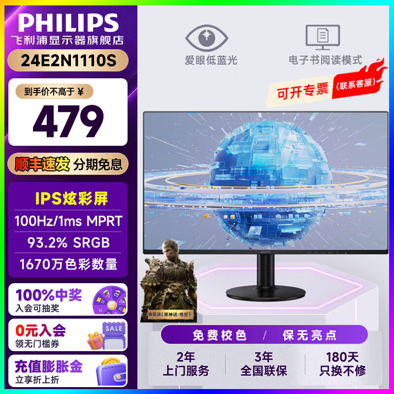 PHILIPS 飛利浦 LGD-IPS纖薄屏四窄邊顯示器23.8英寸/ 24E2N1110S