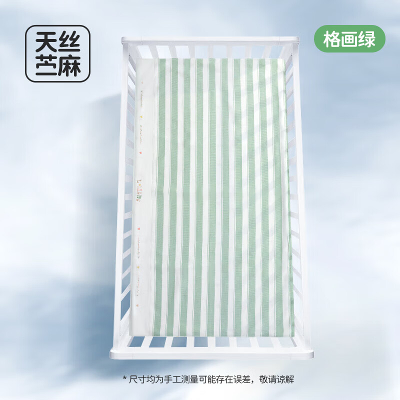 L-LIANG 良良 嬰兒涼席苧麻新生兒寶寶透氣嬰兒床涼席幼兒園兒童午睡空調(diào)席