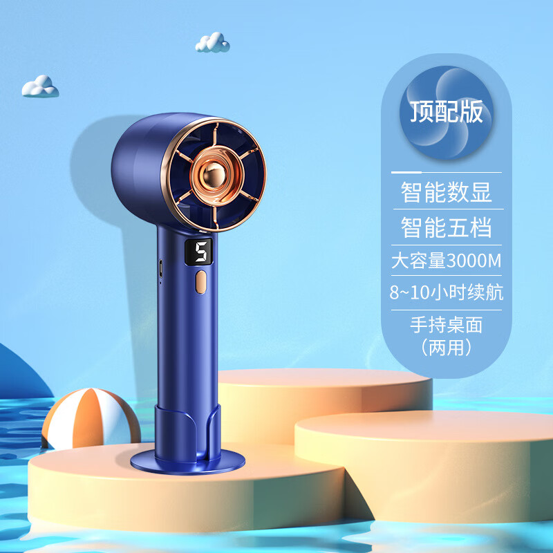 悍仕優(yōu) usb手持風(fēng)扇 5個(gè)擋位