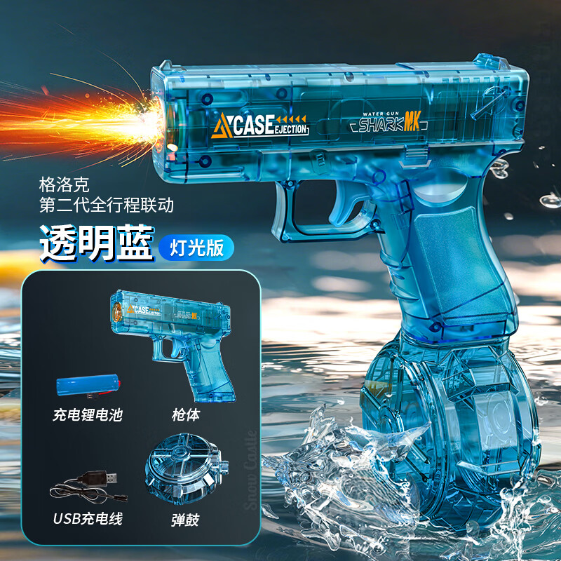 活動只有今天！格洛克電動水槍自動連發(fā) 爆閃火光