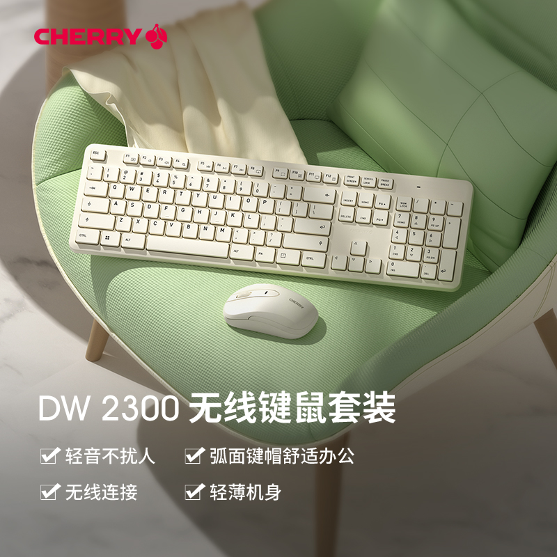 CHERRY DW2300 無線鍵鼠套裝
