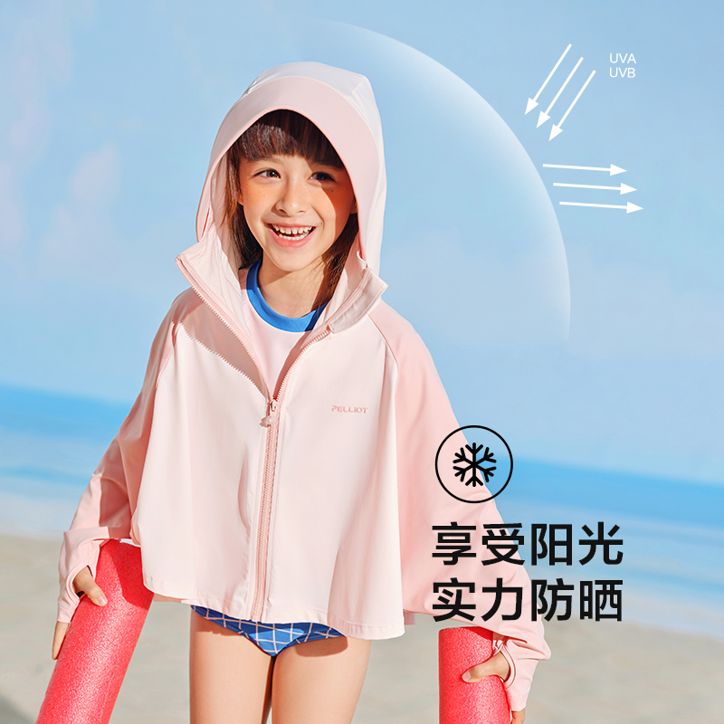 伯希和 PELLIOT 兒童冰絲薄透防曬衣（多顏色多尺碼可選）