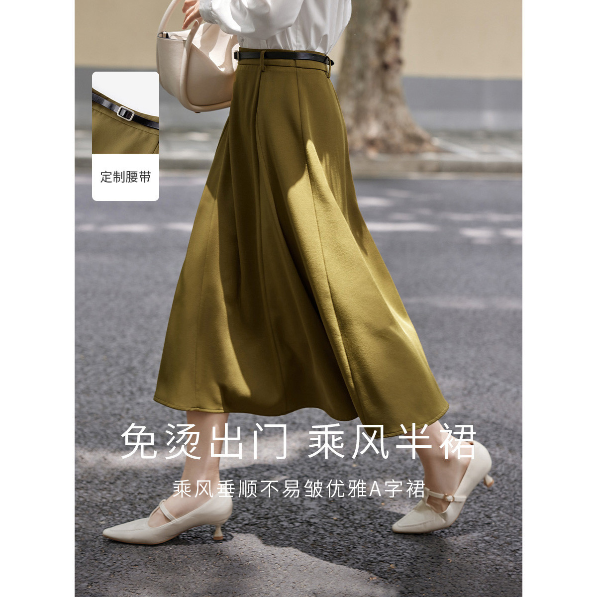 限尺碼：茵曼 法式通勤半身長裙女春秋款高腰顯瘦遮胯垂感A字傘裙