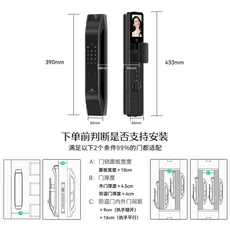 德施曼 大圣 Q5 FPro智能門鎖