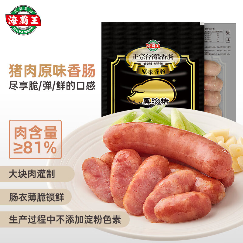 海霸王 黑珍豬臺式烤腸 火山石香腸熱狗 原味268g*6包共 1608g 約36根腸