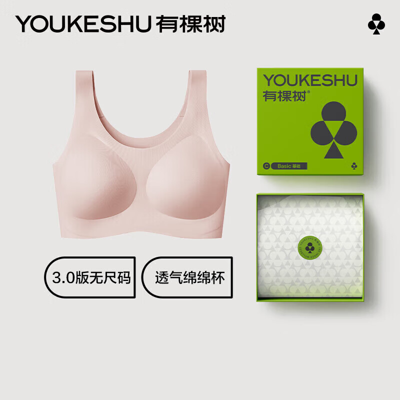 有棵樹 女士 無痕無鋼圈高彈運動背心文胸 × 2件