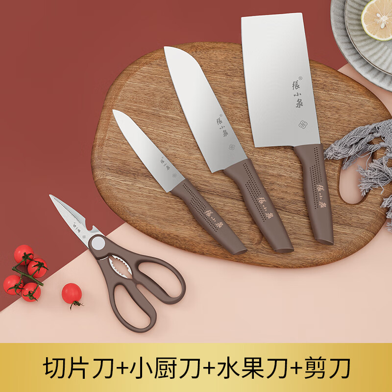 PLUS會員：張小泉 和煦刀具 四件套