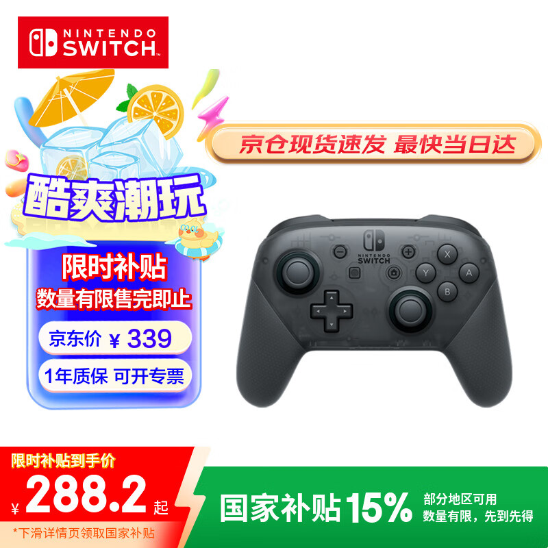 任天堂 Nintendo 國行 Switch Pro 游戲手柄 幻夜黑